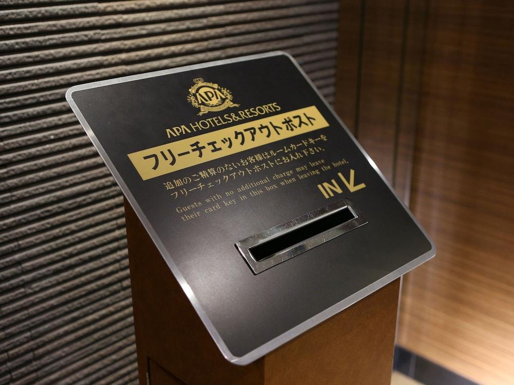 酒店 Apa Ekimae Chuoguchi